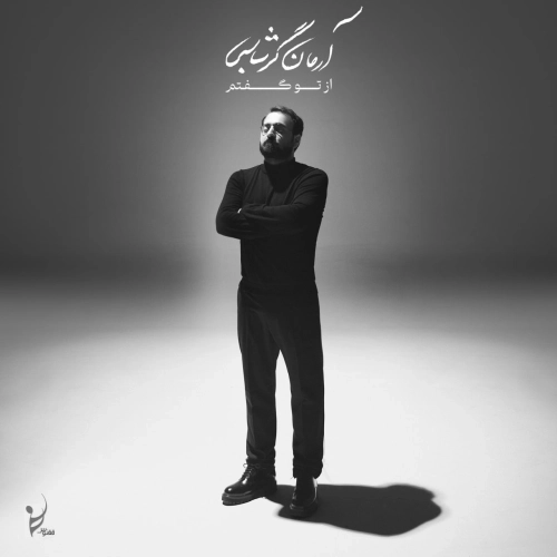 Cover artwork for Booseh by Arman Garshasbi